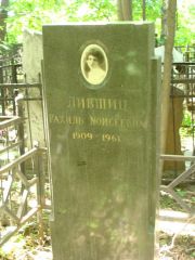 Лившиц Рахиль Моисеевна, Москва, Востряковское кладбище