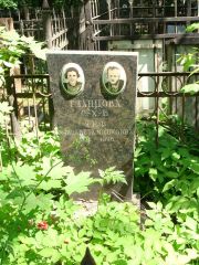 Леф Елизавета Мошковна, Москва, Востряковское кладбище