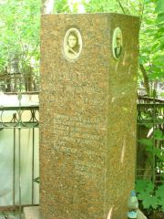 Изилова Егудит Исааковна, Москва, Востряковское кладбище