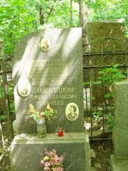 Ольшанецкий Герш Гдальевич, Москва, Востряковское кладбище