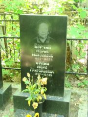 Оркин Марк Григорьевич, Москва, Востряковское кладбище