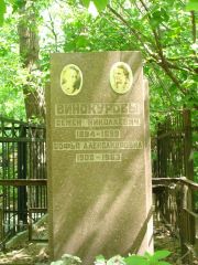 Винокуров Семен Николаевич, Москва, Востряковское кладбище