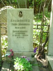 Компанбец Сарра Моисеевна, Москва, Востряковское кладбище