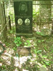 Бать Эльвина Ароновна, Москва, Востряковское кладбище