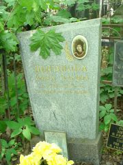 Цыганова Ольга Эльевна, Москва, Востряковское кладбище