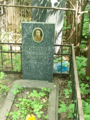 Гутшейн Елизавета Ильинична, Москва, Востряковское кладбище