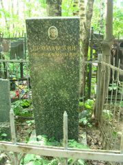 Браславский Григорий Яковлевич, Москва, Востряковское кладбище