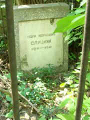 Слуцкий Наум Маркович, Москва, Востряковское кладбище