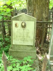 Локшина Мэри Моисеевна, Москва, Востряковское кладбище