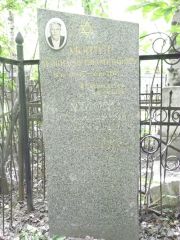 Монина Рухля Лазаревна, Москва, Востряковское кладбище