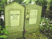 Израилович Рахиль Иосифовна, Москва, Востряковское кладбище