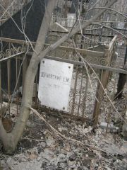 Дубовский Е. М., Москва, Востряковское кладбище