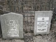 Симхович Т. А., Москва, Востряковское кладбище