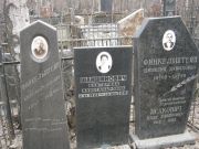 Исакович Циля Ефимовна, Москва, Востряковское кладбище