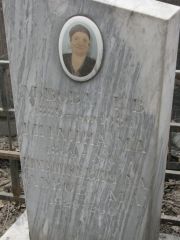 Гитлина М. А., Москва, Востряковское кладбище