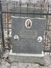 Шубик Анна Григорьевна, Москва, Востряковское кладбище