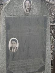 Альтшулер Ольга Моисеевна, Москва, Востряковское кладбище
