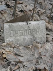 Дубнова Эсфирь Иосифовна, Москва, Востряковское кладбище