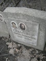Соловей Мария Яковлевна, Москва, Востряковское кладбище