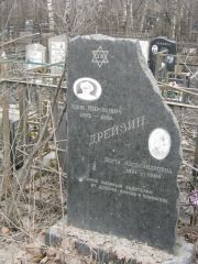 Дрейзина Берта Александровна, Москва, Востряковское кладбище