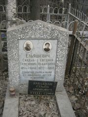Бабаджан Семен Аронович, Москва, Востряковское кладбище