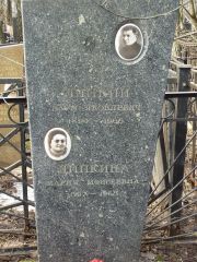 Липкина Мария Моисеевна, Москва, Востряковское кладбище