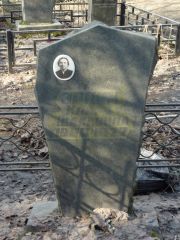 Эрлих Клара Исааковна, Москва, Востряковское кладбище