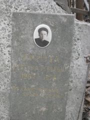 Сирота Ревекка Тевьевна, Москва, Востряковское кладбище
