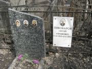 Тураева Эмма Абрамовна, Москва, Востряковское кладбище