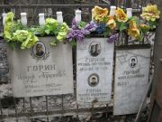 Горин Исидор Абрамович, Москва, Востряковское кладбище
