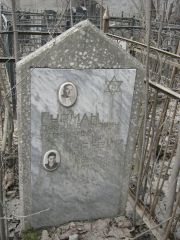 Нурман Давид Беркович, Москва, Востряковское кладбище