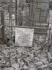 Усатин?  , Москва, Востряковское кладбище