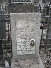 Диманштейн Моисей Маркович, Москва, Востряковское кладбище