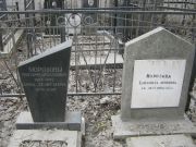Морозов Григорий Михайлович, Москва, Востряковское кладбище