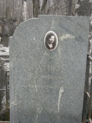 Ратнер Ася Ильинична, Москва, Востряковское кладбище