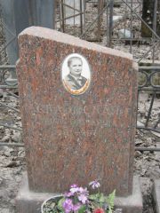 Скловская Вера Марковна, Москва, Востряковское кладбище