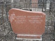 Шапиро Б. М., Москва, Востряковское кладбище