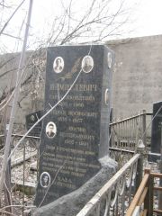 Шимшелевич Бенциан Иосифович, Москва, Востряковское кладбище