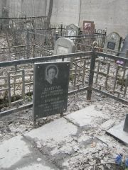Шафран Лия Иосифовна, Москва, Востряковское кладбище