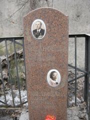 Эпельфельд Борис Ассирович, Москва, Востряковское кладбище