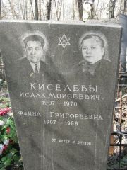 Киселева Фаина Григорьевна, Москва, Востряковское кладбище