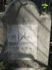 Лейкина Цивия Геноховна, Москва, Востряковское кладбище