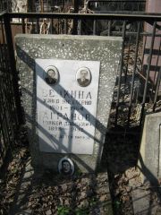 Белкина Хайка Янкелевна, Москва, Востряковское кладбище