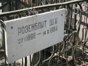 Розенблит Ш. И., Москва, Востряковское кладбище