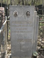 Рубинштейн Геннадий Меерович, Москва, Востряковское кладбище