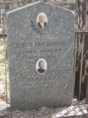 Райхман Тэмма Соломоновна, Москва, Востряковское кладбище