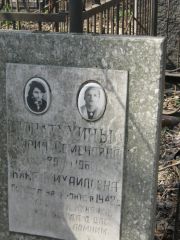 Лопатухина Мария Семеновна, Москва, Востряковское кладбище
