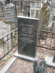 Ильинская Лариса Владимировна, Москва, Востряковское кладбище
