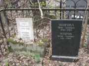 Усорова Нина Львовна, Москва, Востряковское кладбище