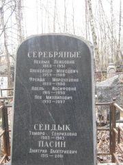 Пасин Дмитрий Дмитриевич, Москва, Востряковское кладбище